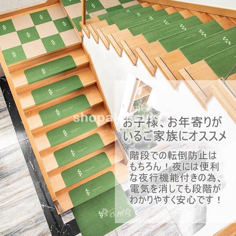 ≪人気商品再入荷≫ 階段マット 15枚 階段 滑り止め おしゃれ 滑り止めマット 蓄光 防音 カーペット ラグマット 洗える:新作 -www.tshield.com.br ≪人気商品再入荷≫ 階段マット 15枚 階段 滑り止め おしゃれ 滑り止めマット 蓄光 防音 カーペット ラグマット 洗える:新作 -www.tshield.com.br