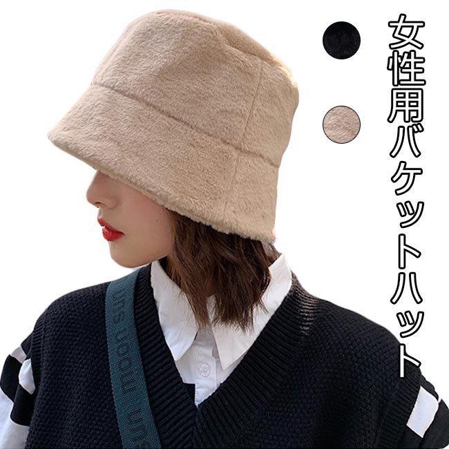 バケットハット モコモコ サファリハット レディース 帽子 厚手 ハット 冬帽子 可愛い 女性 ファッション小物 冬
