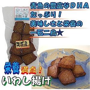 いわし揚げ 蒲鉾 かまぼこ 天草 牛深 練り物 手土産げ 差し入れ プレゼント お取り寄せ 170g【単品】｜shopamakusa｜03