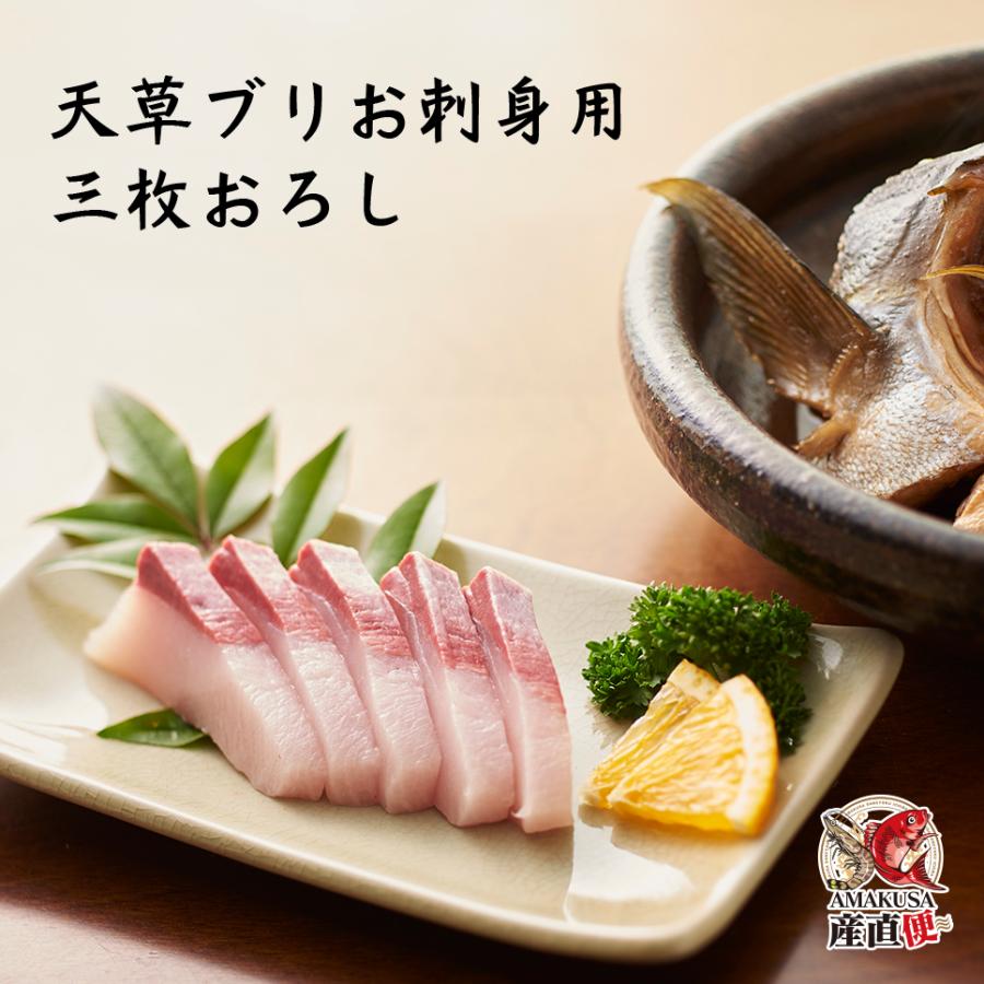 ブリフィレ半身×2枚 鰤 三枚卸 送料無料 刺身 塩焼き　天草ぶり_3