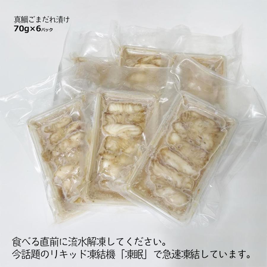 天草真鯛のごまだれ漬け 6食入り 海鮮 グルメ 高級 贈り物 ぐるめ たい 熊本 タイ お茶漬け 九州 まだい おまけ しゃぶしゃぶ車海老｜shopamakusa｜07