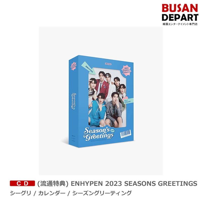 ENHYPEN シーグリ