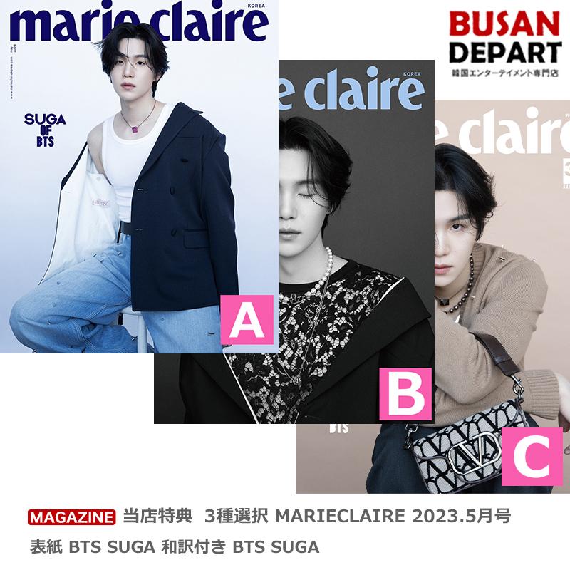 当店一番人気】 和訳付き 3種選択 2023年 08月号 J-HOPE BTS 表紙 当店特典MAGAZINE 韓国雑誌 和訳付き)) (3種選択) 2023年 08月号 J-HOPE (BTS) 表紙 当店特典MAGAZINE 韓国雑誌