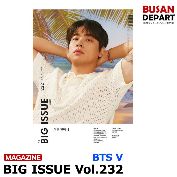 The Big Issue No 232 9 表紙パク ジョンミン 裏表紙 Bts V 画報 Wekimeki3周年 韓国雑誌 １次予約 送料無料 Bigissue 232 Busan Depart Yahoo 店 通販 Yahoo ショッピング