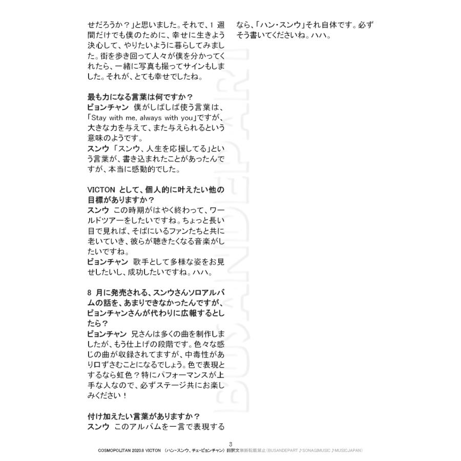 Cosmopolitan 8月号 8 表紙 ファサ Mamamoo 画報インタビュー Victon ハンスンウ ビョンチャン 和訳付き 韓国雑誌 １次予約 送料無料 Cosmo 08 Busan Depart Yahoo 店 通販 Yahoo ショッピング