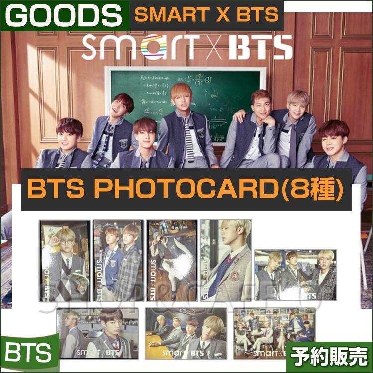 8種セット 1次予約 Bts Photocard 8種 Smart学生服グッズ Bts X Smart 日本国内発送 Gds 1090 1 Busan Depart Yahoo 店 通販 Yahoo ショッピング