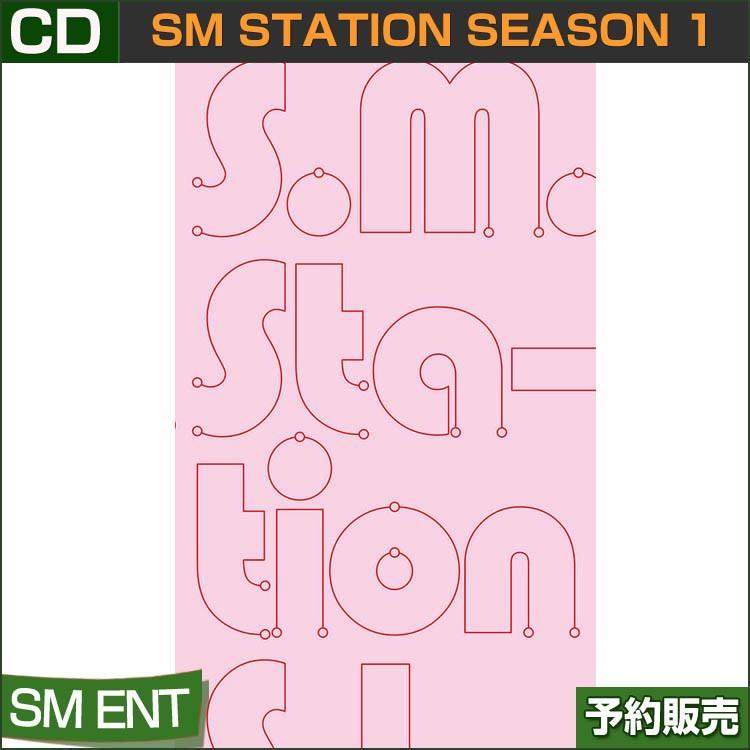 SM STATION Season 1 (4CD/57曲収録) / 韓国音楽チャート反映 /取り寄せ/特典DVD終了｜shopandcafeo
