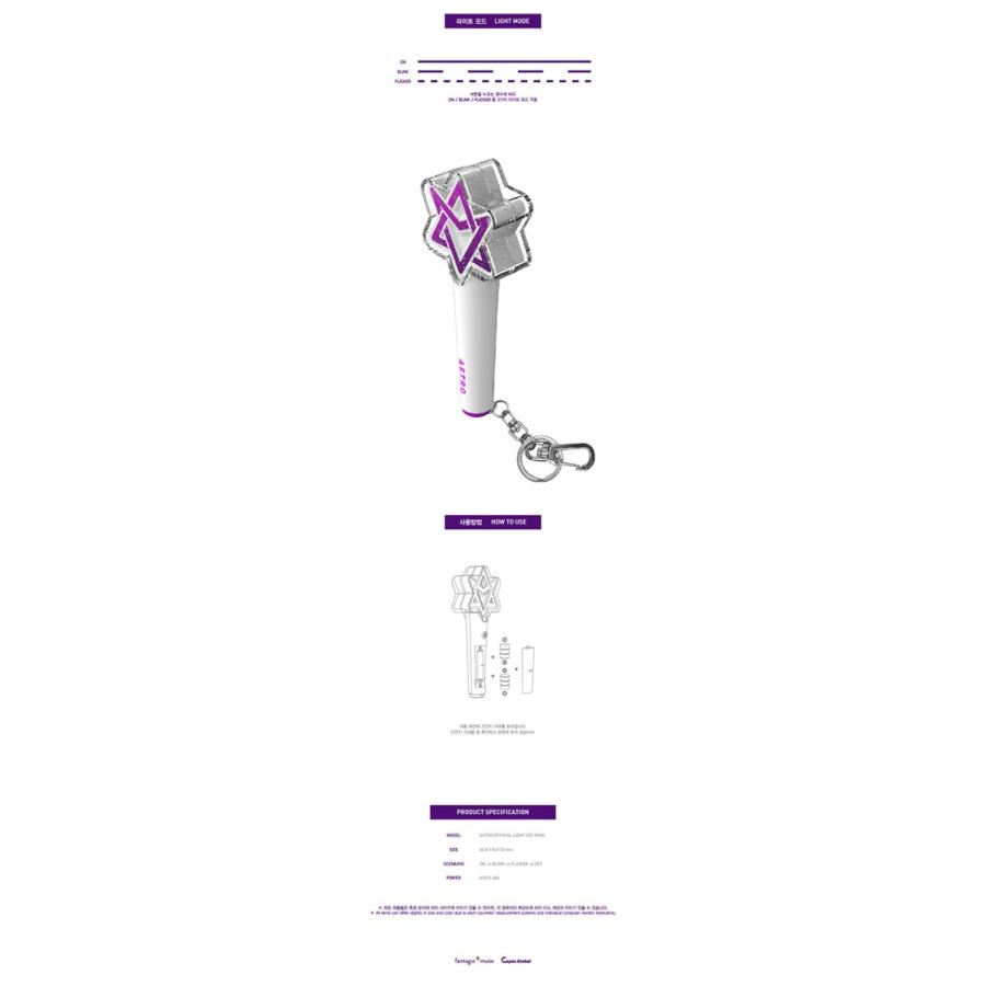 Astro Lightstick Mini Keyring アストロ ペンライト ミニキーリング Fanlight Gds 1408 Key Busan Depart Yahoo 店 通販 Yahoo ショッピング