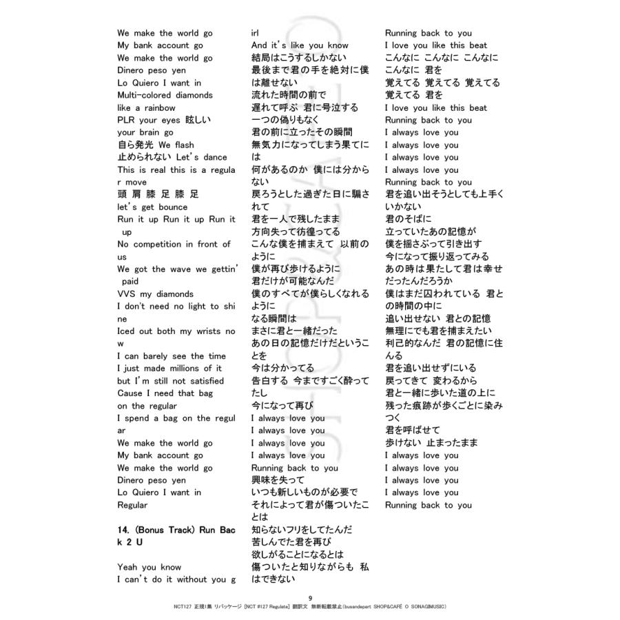 10種ランダム Nct127 正規1集 リパッケージ Nct 127 Regulate 韓国音楽チャート反映 初回限定ポスター丸めて 送料無料 Gds 2313 Sa 10r Busan Depart Yahoo 店 通販 Yahoo ショッピング