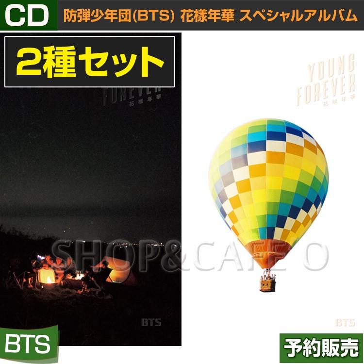 2種セット 和訳付 防弾少年団 Bts 花樣年華pt 3 Young Forever スペシャルアルバム 日本国内発送 Gds 934 Sa Set Busan Depart Yahoo 店 通販 Yahoo ショッピング