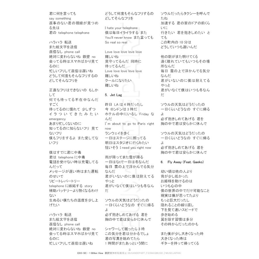 3種選択 ポスター無しでお得 Exo Sc 正規１集 10億ビュー Billion View 韓国音楽チャート反映 2次予約 送料無料 Gds I0396 Pn Busan Depart Yahoo 店 通販 Yahoo ショッピング