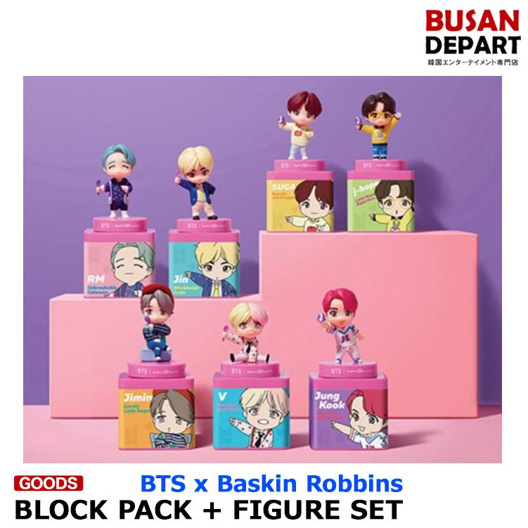 【7種セット】 BTS x baskin robbins [TiNYTAN BLOCK PACK + FIGURE SET] フィギュア 公式 1次予約 送料無料｜shopandcafeo