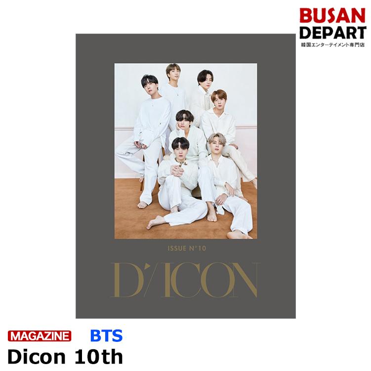 韓国版 表紙団体ver Bts Dicon 10th 和訳付き 1次予約 送料無料 Gds I0841 Group Busan Depart Yahoo 店 通販 Yahoo ショッピング