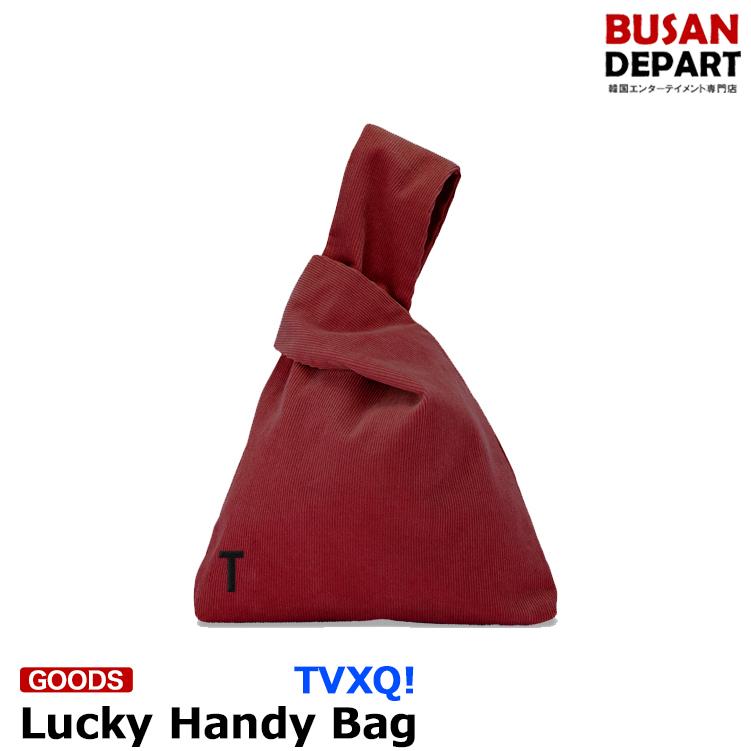 【メンバー選択】 TVXQ! 東方神起 [Lucky Handy Bag] 公式 SM 1次予約 送料無料｜shopandcafeo