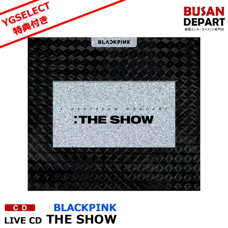 Ygselect特典つき Blackpink 21 The Show Live 驚きの値段で Cd アルバム 送料無料 韓国音楽チャート反映 ブラックピンク 1次予約