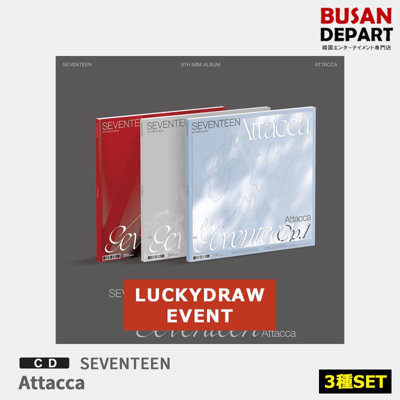 Luckydraw特典 3個セット SEVENTEEN ミニ9集 Attacca / CD アルバム 韓国音楽チャート反映 1次予約 送料無料 KーPOP