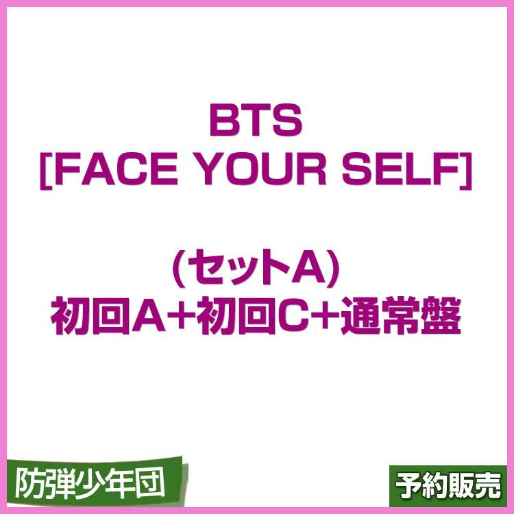 Bts Face Your Self セットa 初回a 初回c 通常盤 1次予約 Sagaretxe Net