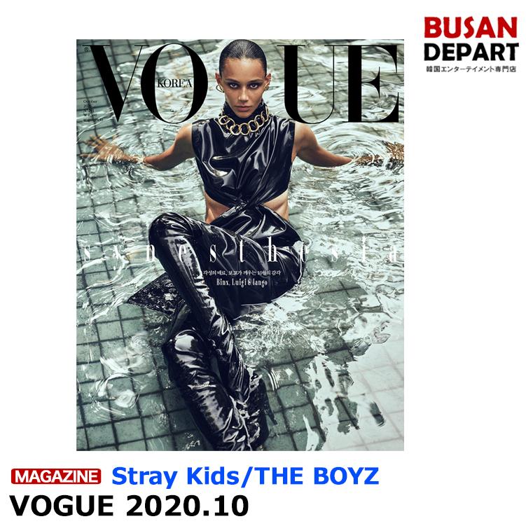 VOGUE 10月号 2020.10 画報インタビュー:Stray Kids THE BOYZ キムミンジュ/チャンウォニョン(izone) 和訳付き 韓国雑誌 １次予約 送料無料｜shopandcafeo