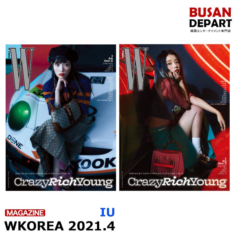 【2種選択】 WKOREA 4月号 2021.4 表紙画報:IU 和訳付き 韓国雑誌 1次予約 送料無料｜shopandcafeo