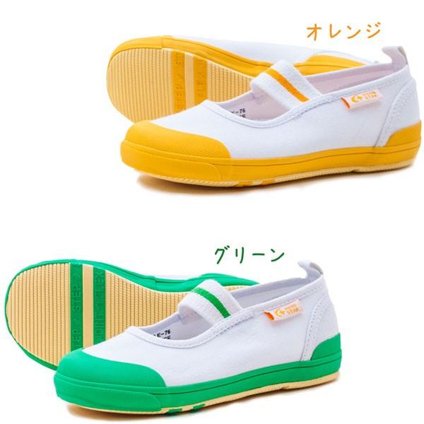 carrot CR ST11 キャロット moonstar ムーンスター 子供 上履き 上履 上靴 小学校 幼稚園 入学 バレーシューズ バンド ビッグサイズ 21.5-25 男の子 女の子 /ST｜shopannie｜12