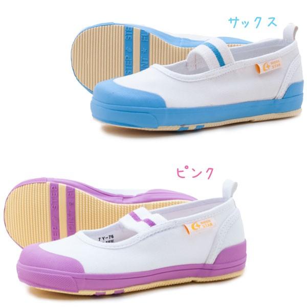 carrot CR ST11 キャロット moonstar ムーンスター 子供 上履き 上履 上靴 小学校 幼稚園 入学 バレーシューズ バンド ビッグサイズ 21.5-25 男の子 女の子 /ST｜shopannie｜13