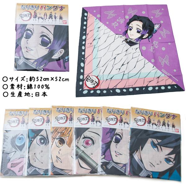 鬼滅の刃 きめつのやいば なりきりバンダナ ハンカチ お弁当包み キャラクター アニメ コスプレ 子供 日本製 風呂敷 マスク 和柄 炭治郎 禰豆子 善逸 伊之助 An 0705 ショップannie 通販 Yahoo ショッピング