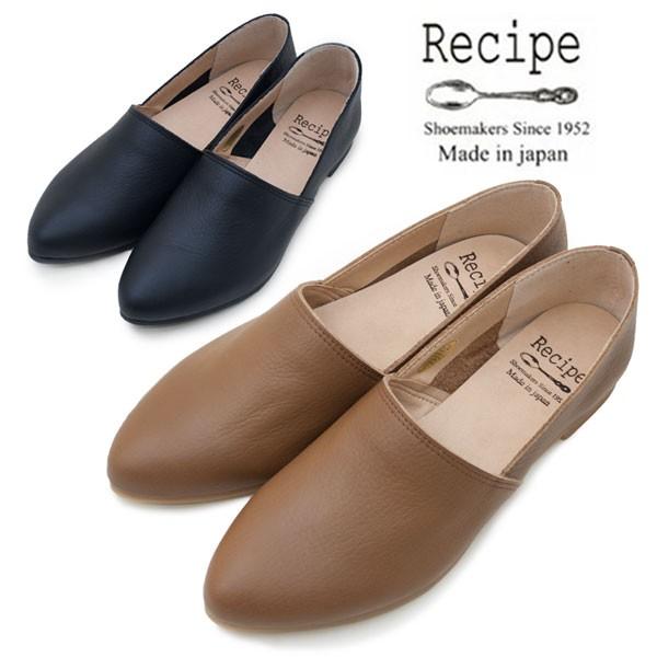 大特価アウトレット Recipe レディーズシューズ Ns Rp223 本革 レシピ 日本製 柔らかい 痛くない 軽い ローヒール スリッポンシューズ 婦人靴 ブラック カフェブラウン 黒 茶 Mr 希少 大人気 Www Skylanceronline Com