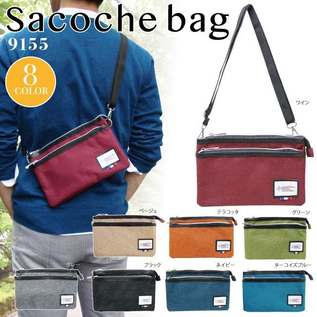 Pallas Design 9155 サコッシュ メンズ レディース おしゃれ  