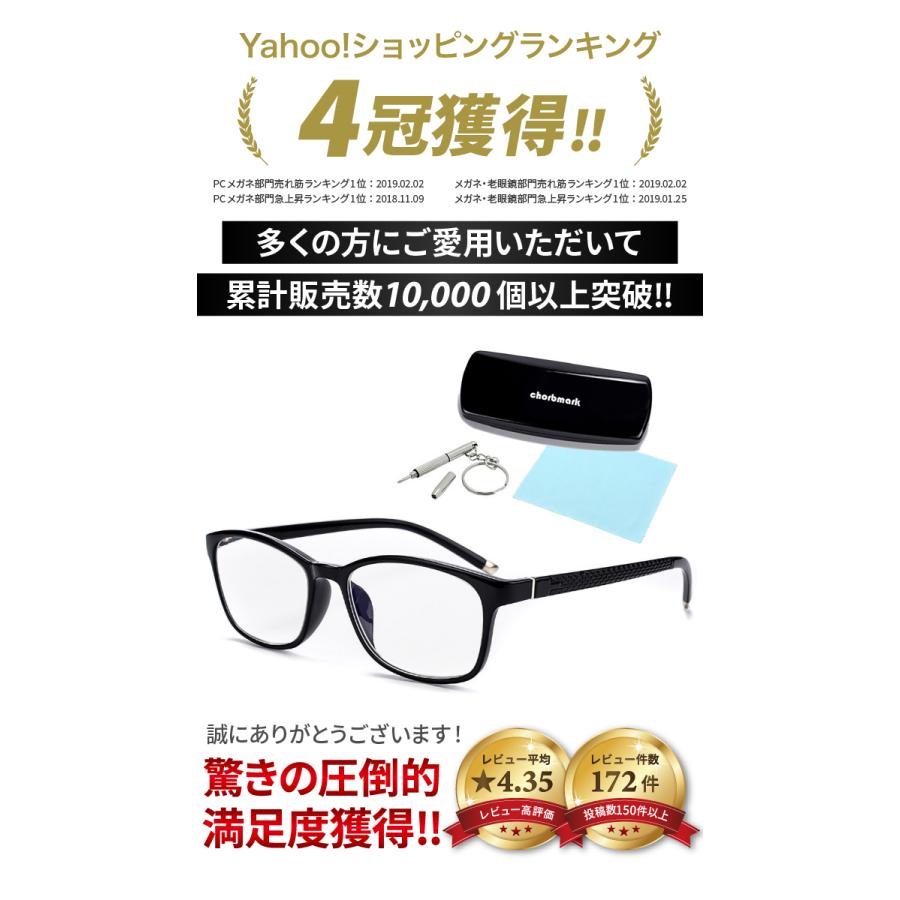 Pcメガネ ブルーライトカットメガネ Hevカット率90 Uvカット率99 Blカット率23 9 Jis検査済 メガネ用精密ドライバー付き Chorbmark Jin Store 通販 Yahoo ショッピング