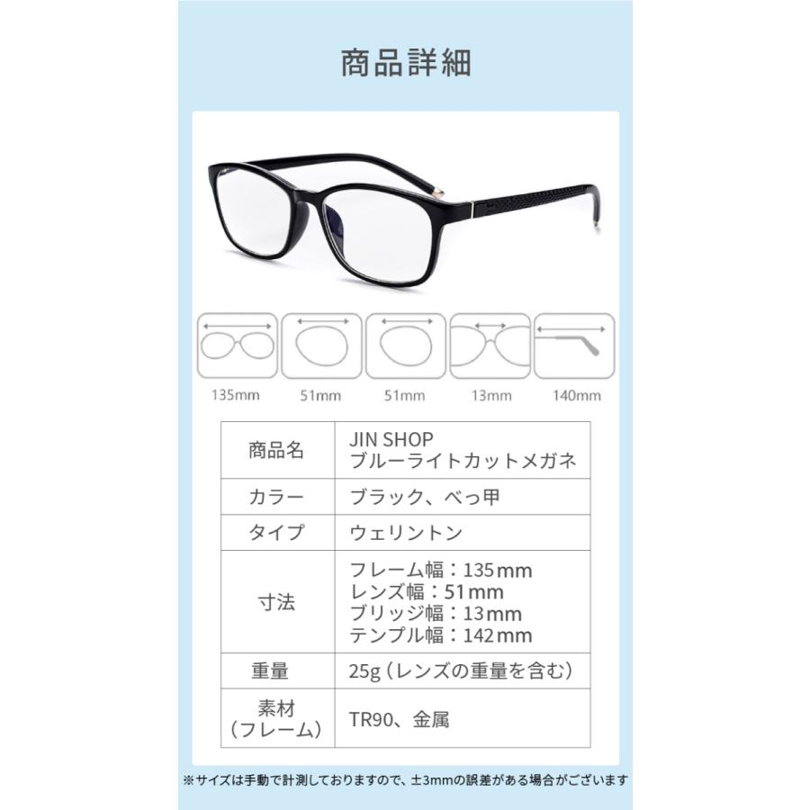 Pcメガネ ブルーライトカットメガネ Hevカット率90 Uvカット率99 Blカット率23 9 Jis検査済 メガネ用精密ドライバー付き Chorbmark Jin Store 通販 Yahoo ショッピング