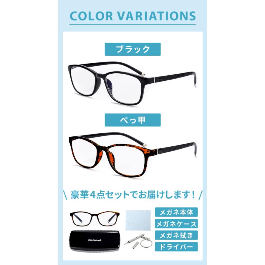 Pcメガネ ブルーライトカットメガネ Hevカット率90 Uvカット率99 Blカット率23 9 Jis検査済 メガネ用精密ドライバー付き Chorbmark Jin Store 通販 Yahoo ショッピング