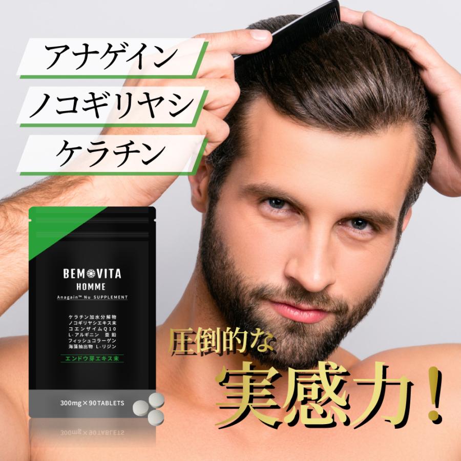 Bemovita 育毛 サプリメント 90粒 1ヶ月分 スカルプ サプリ 在庫僅少 男性 ノコギリヤシ アナゲイン 薄毛 メンズ 亜鉛 髪 発毛 ケラチン 髪の毛 抜け毛 増量