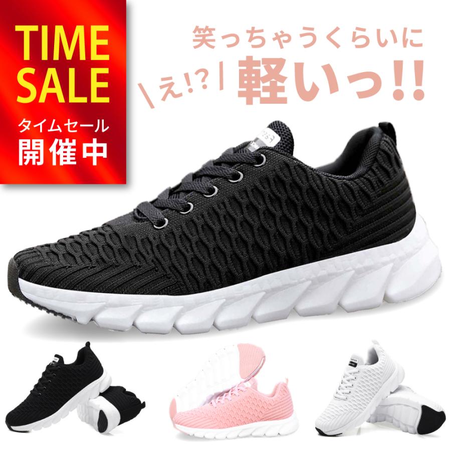スニーカー レディース ランニング ウォーキング 軽量 超軽量 メッシュ キッズ ブラック ホワイト ピンク 靴 シューズ スポーツ カジュアル 通勤 通学 子ども Mesh Light Sneakers Jin Store 通販 Yahoo ショッピング