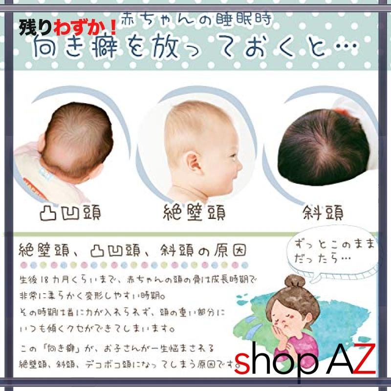 Nexsia ベビー枕 赤ちゃん まくら 向き癖改善 絶壁防止 低反発 綿100 通気性 替えカバー付き ピンク Ekb Shop Az 通販 Yahoo ショッピング