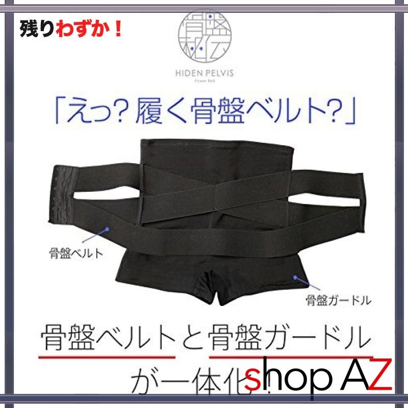 骨盤秘伝 パワーベルトガードル Ll Newver Fne Shop Az 通販 Yahoo ショッピング