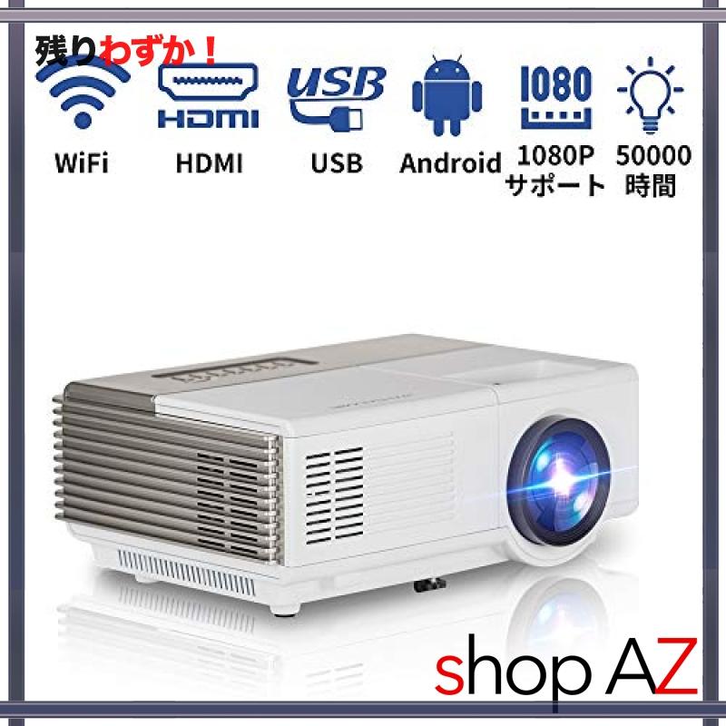 ミニプロジェクター 小型 Wifi接続 スマホ無線 2800ルーメン Bluetooth Android搭載プロジェクター 1080pフルhd対応 Led Oug Shop Az 通販 Yahoo ショッピング