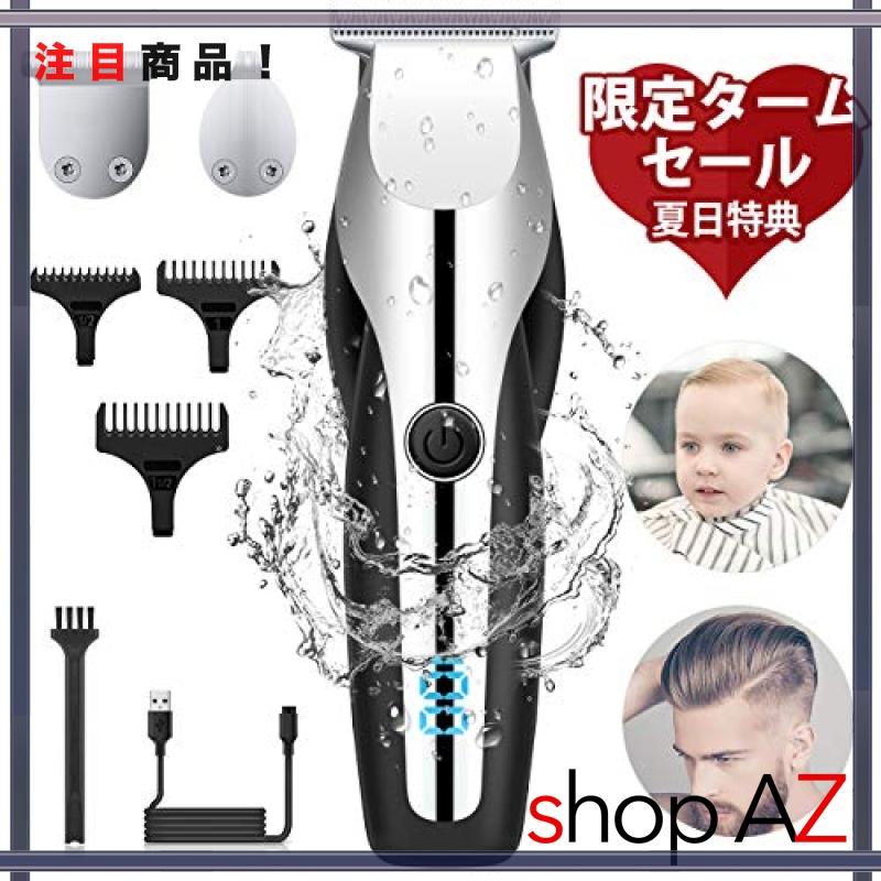 電動バリガン バリカン 水洗い Amoyeas 防水 Usb 充電式 子ども用 赤ちゃん用 バリカン オイル瓶付き 永久保証 ヘ Pxa Shop Az 通販 Yahoo ショッピング
