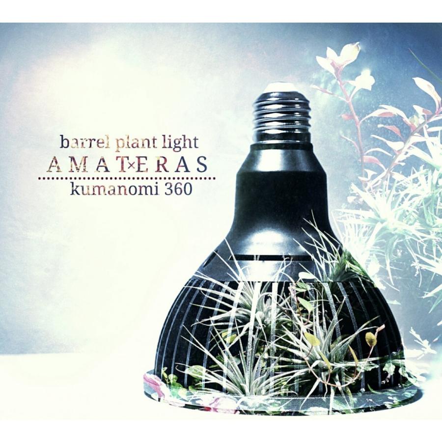 AMATERAS LED 20W】 :001:SHOPBARREL - 通販 - Yahoo!ショッピング AMATERAS LED 20W】 :001:SHOPBARREL - 通販 - Yahoo!ショッピング