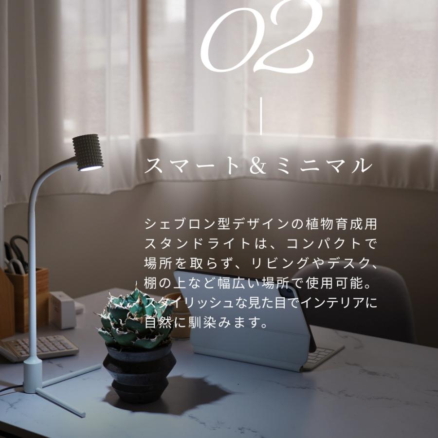 BARREL公式 植物育成スタンドライト led【yew-7w】（ユー）Ra97 植物