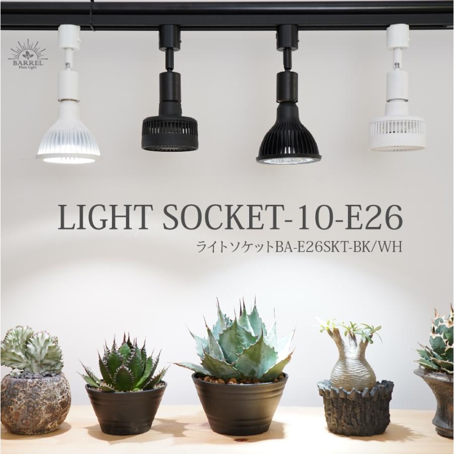 BARREL公式 LIGHT SOCKET-10-E26-WHホワイト3個セット｜shopbarrel｜02