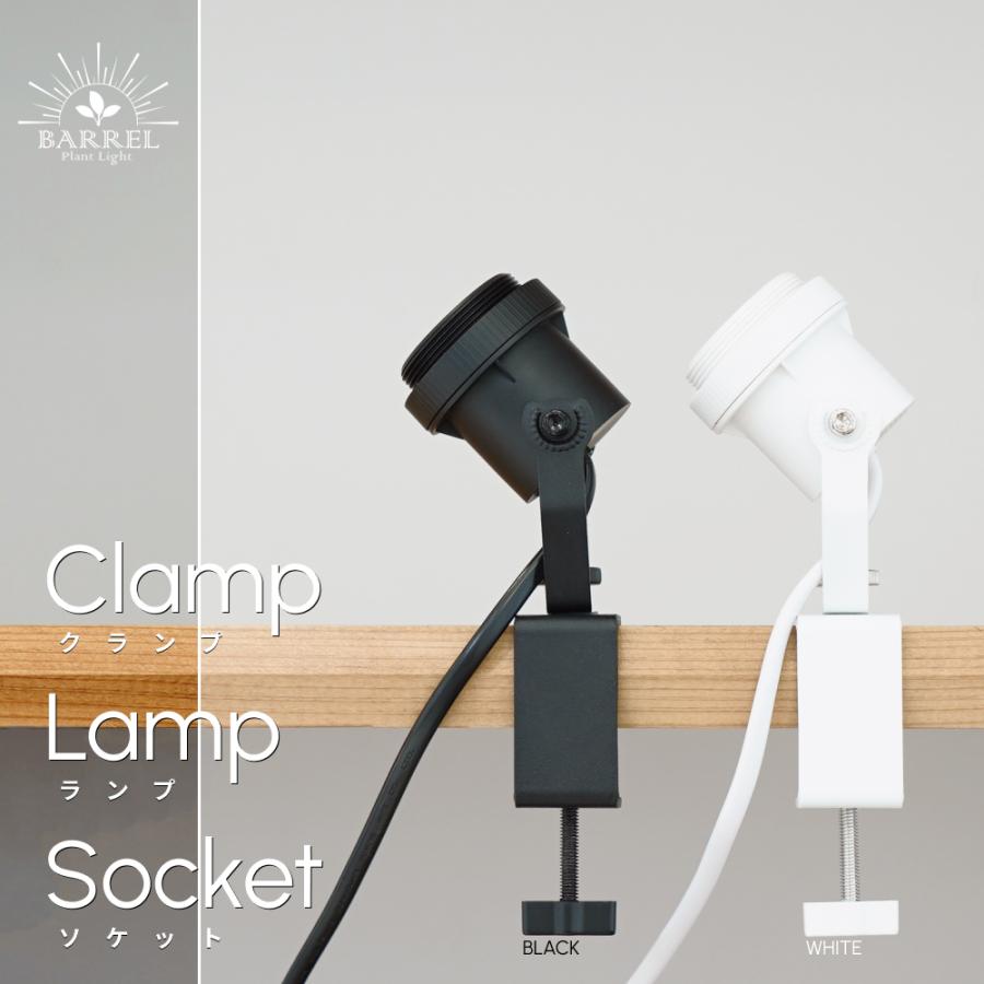 【Clamp lamp socket】角度調整可能 コード一体型 の商品画像