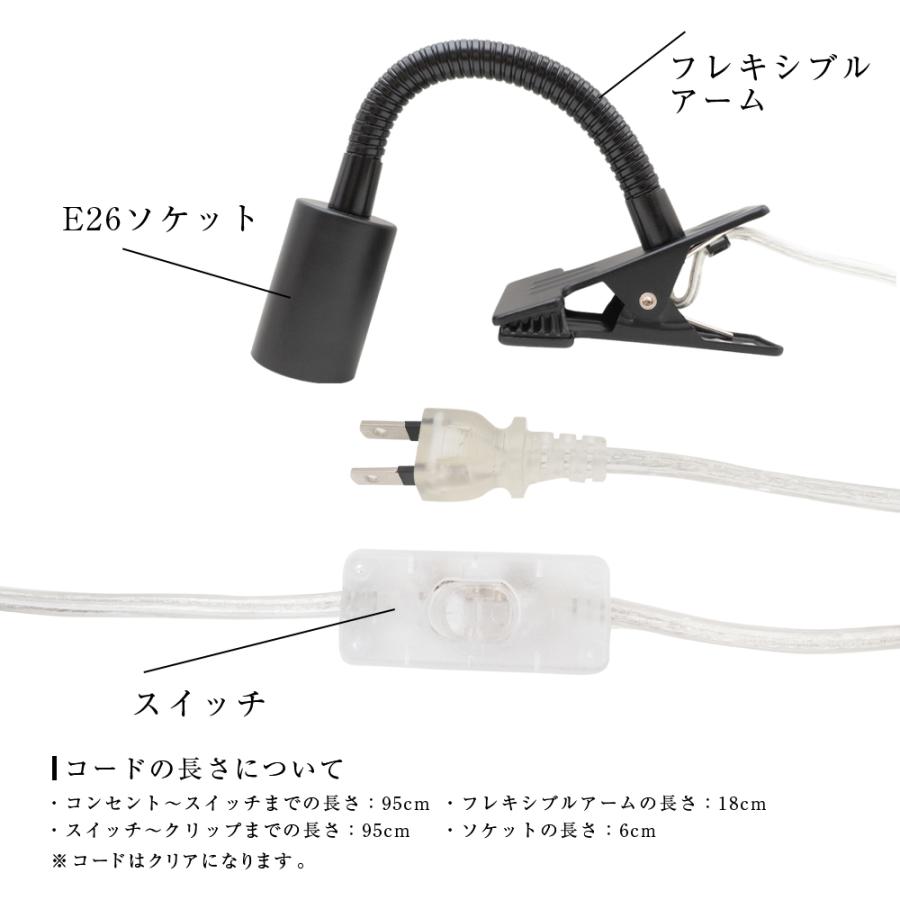 BARREL公式 E26 PLANT CLIP-A 電球なし ブラック LED 学習机 勉強机