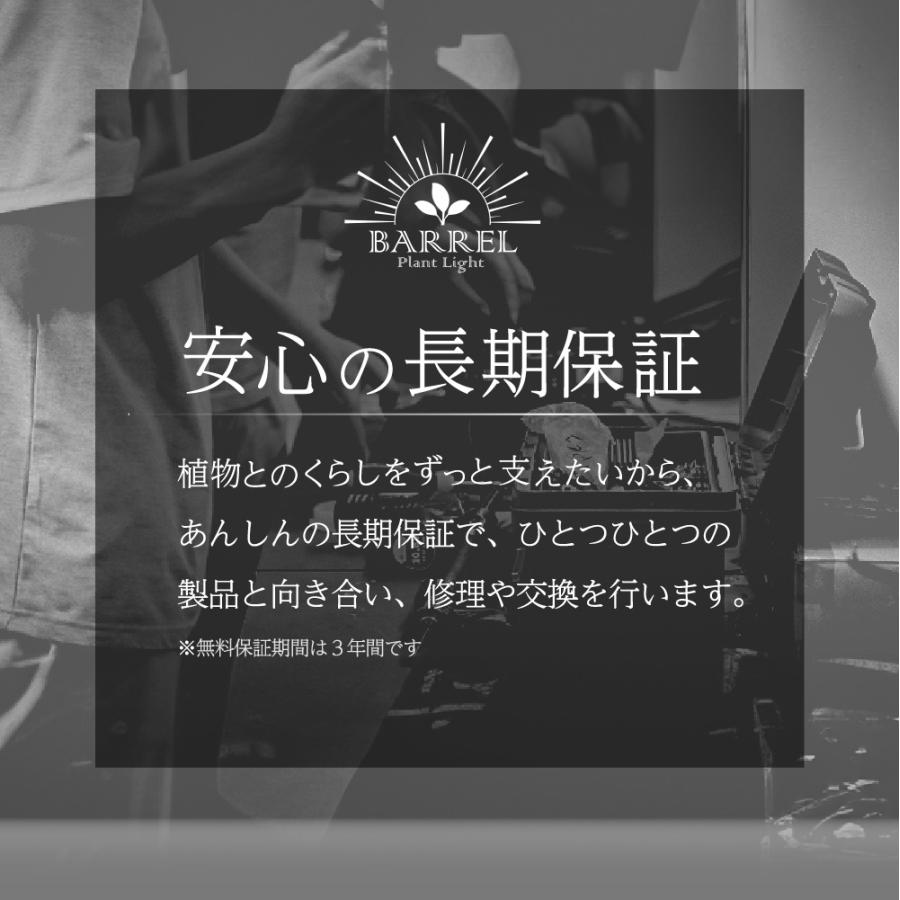 BARREL公式 植物育成lLEDライト【NEO AMATERAS LED 20W BARREL公式 植物育成lLEDライト【NEO AMATERAS LED 20W