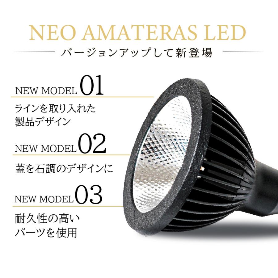 BARREL公式 植物育成lLEDライト【NEO AMATERAS LED 20W BARREL公式 植物育成lLEDライト【NEO AMATERAS LED 20W