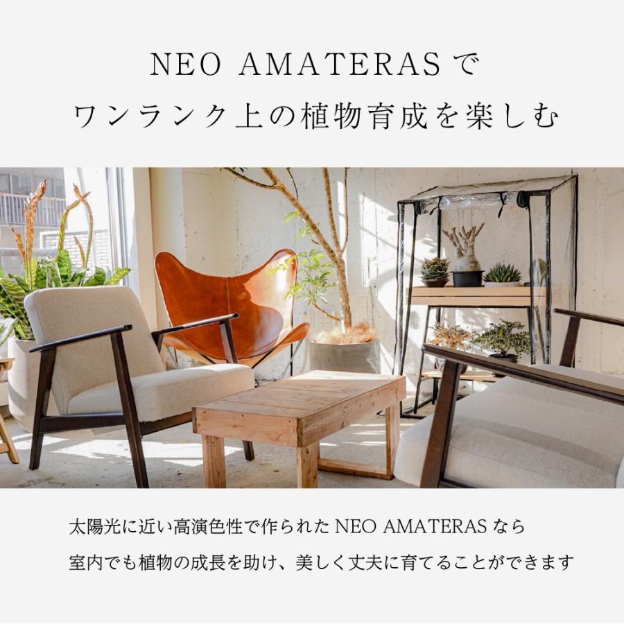 BARREL公式 植物育成lLEDライト【NEO AMATERAS LED 20W BARREL公式 植物育成lLEDライト【NEO AMATERAS LED 20W