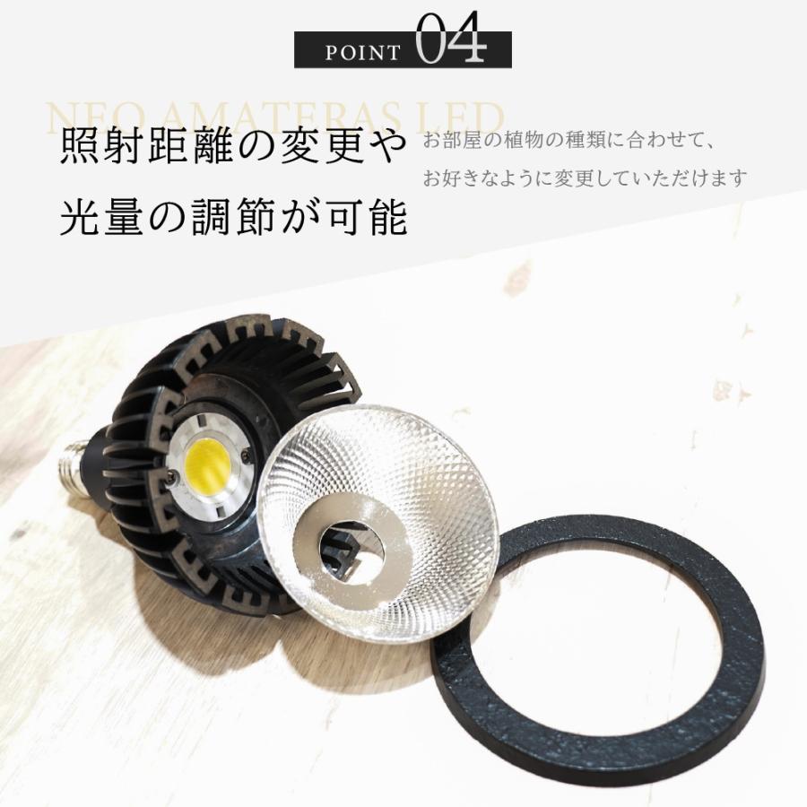 BARREL公式 植物育成lLEDライト【NEO AMATERAS LED 20W BARREL公式 植物育成lLEDライト【NEO AMATERAS LED 20W
