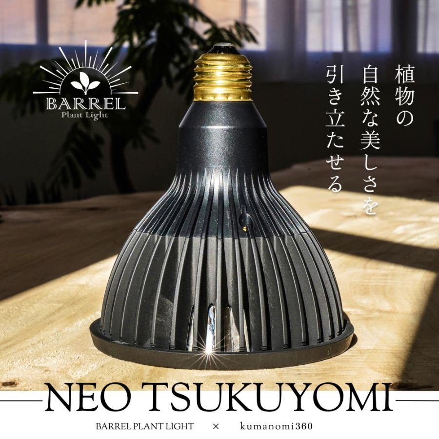 BARREL公式 NEO TSUKUYOMI LED 20W : SHOPBARREL - 通販 - Yahoo