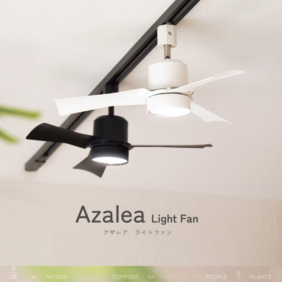 Azalea light fan】ライトファン｜育成ライト付き送風機｜レール