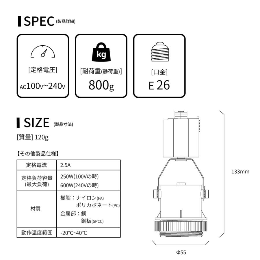 【RAIL-SOCKET Angle Type】｜E26ライティングレールソケットの画像