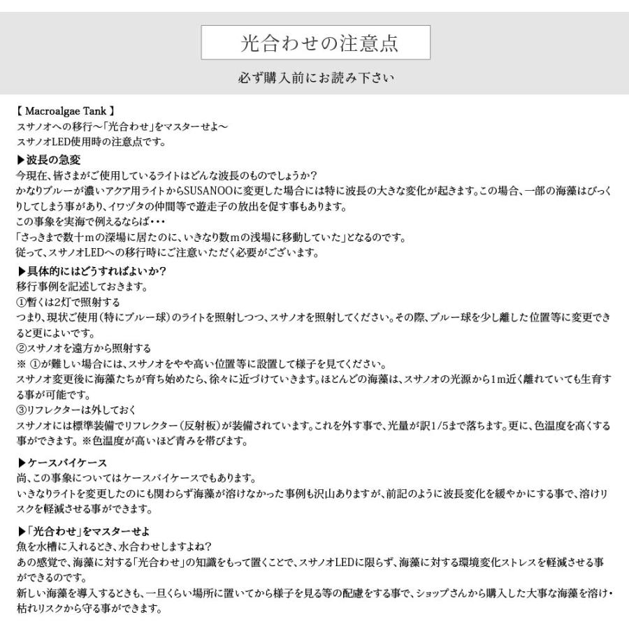BARREL公式 【SUSANOO 10W】植物育成LED 太陽光LED アクアリウムLED